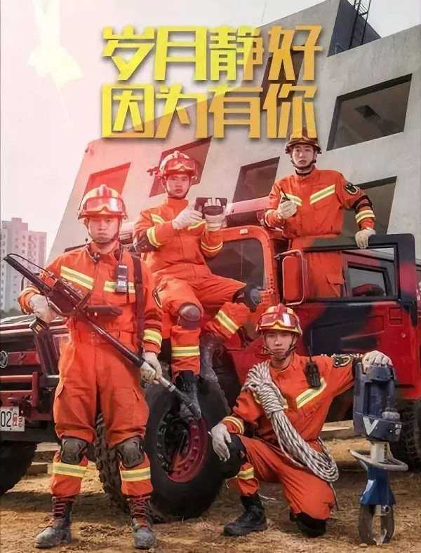消防员.jpg