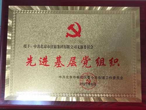 七一表彰 - 副本.jpg 七一表彰 - 副本.jpg