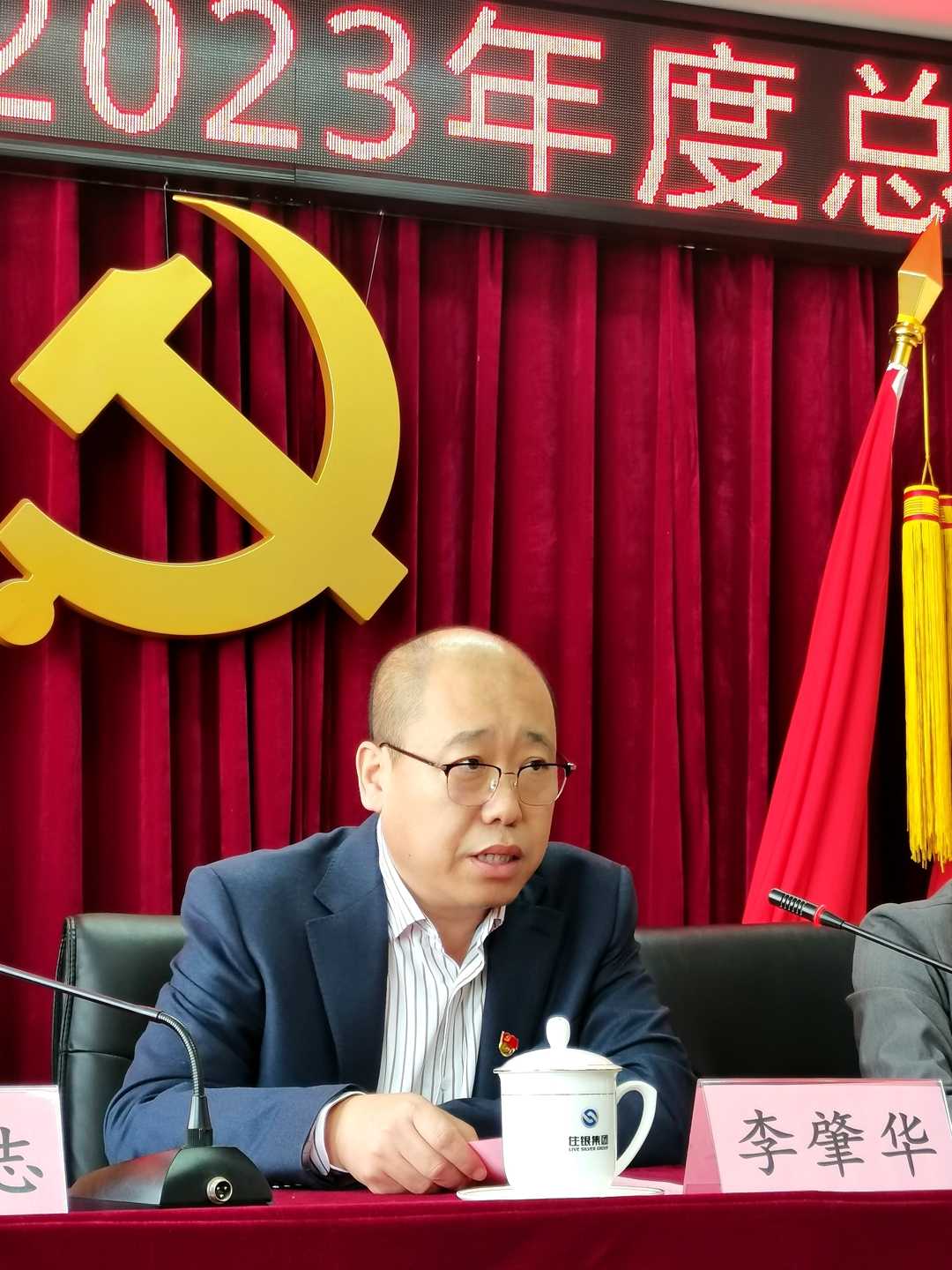 李总致词.jpg