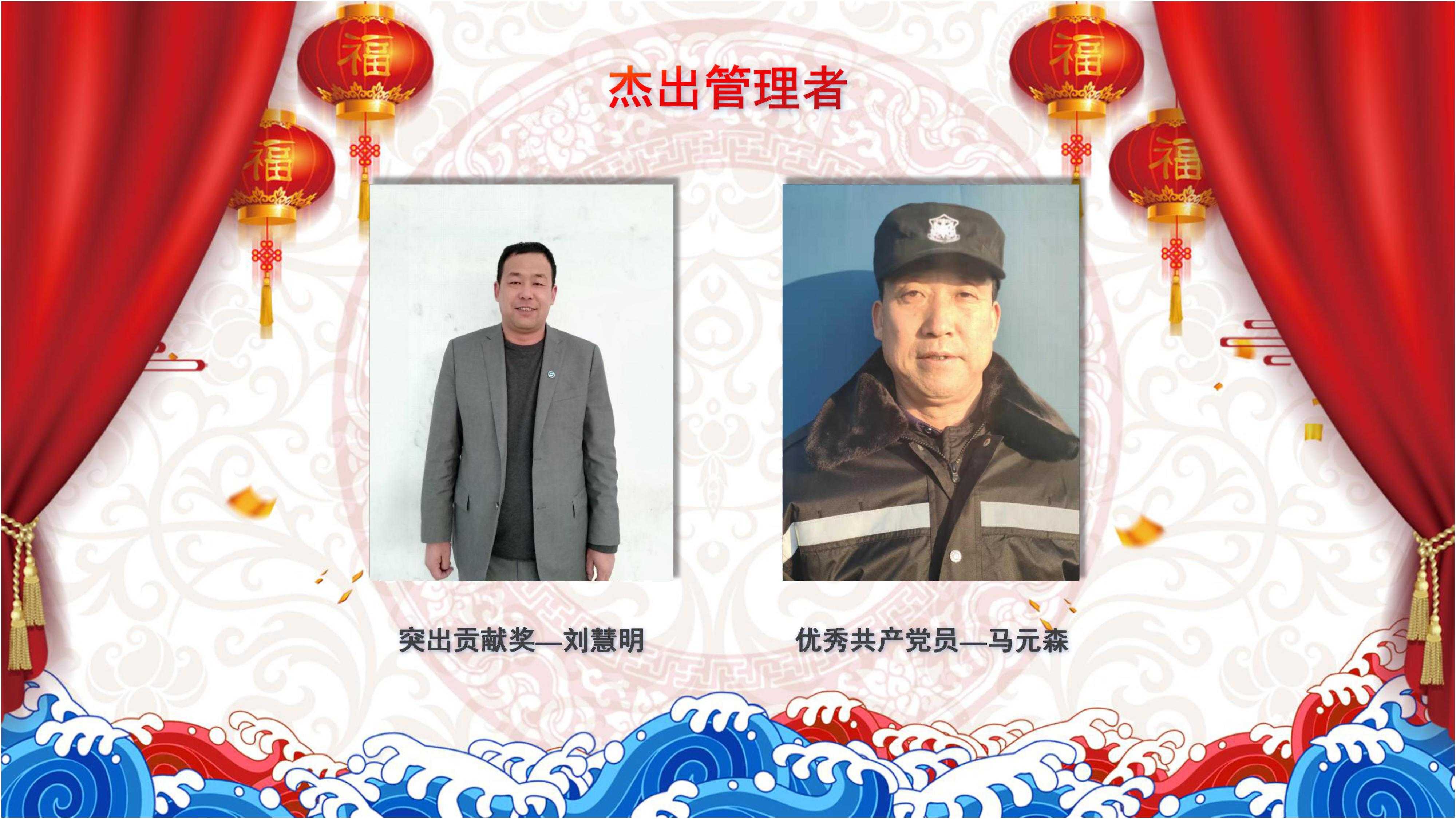 杰出管理者