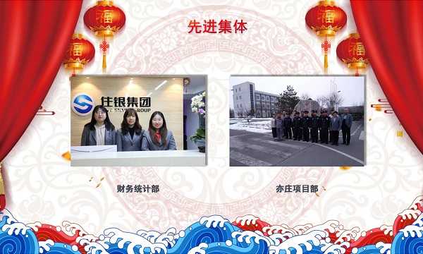 先进集体奖