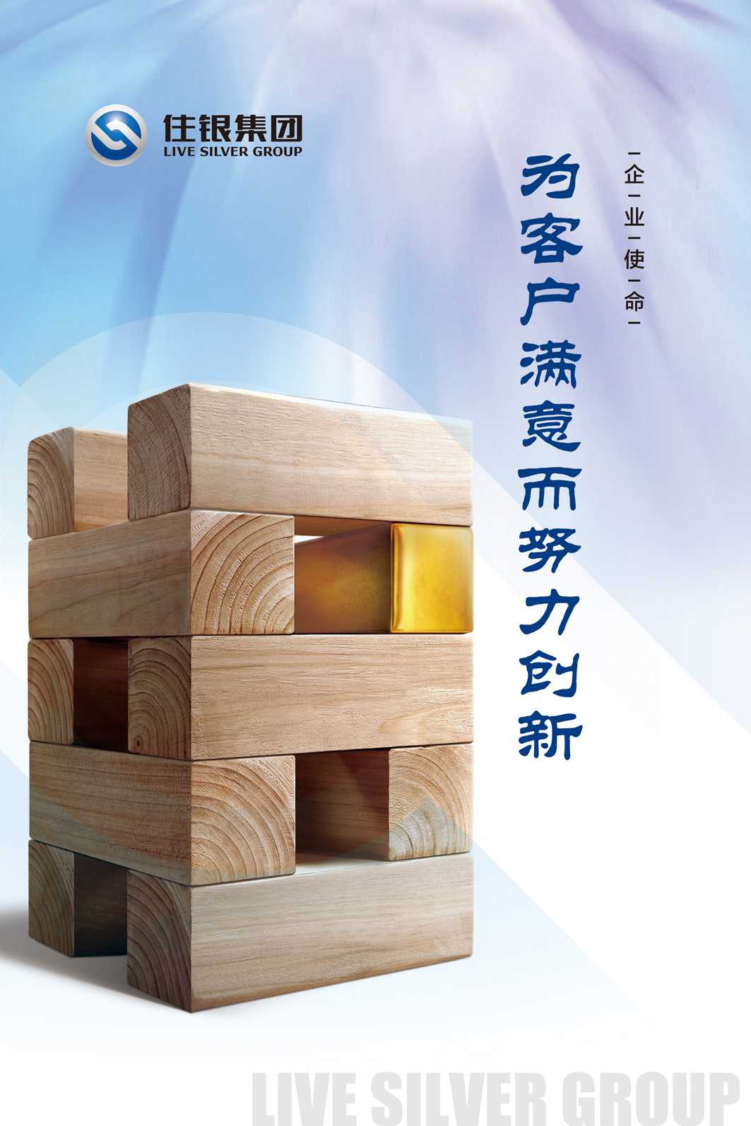 员工文化